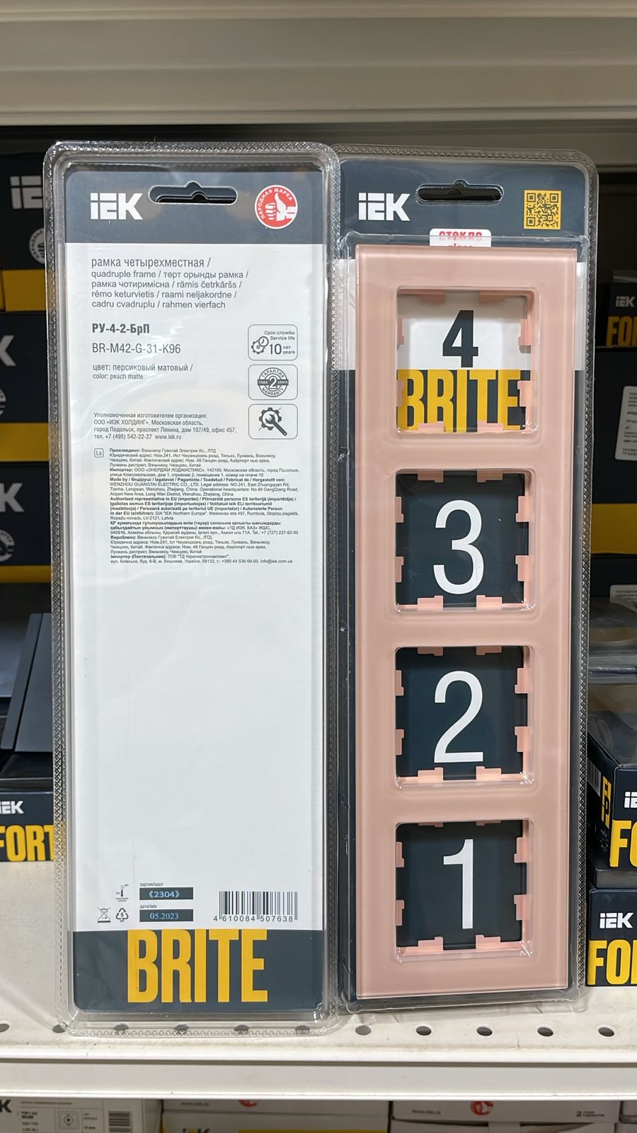 Рамка 4 поста РУ-4-2-БрП стекло персиковый матовый IEK BRITE