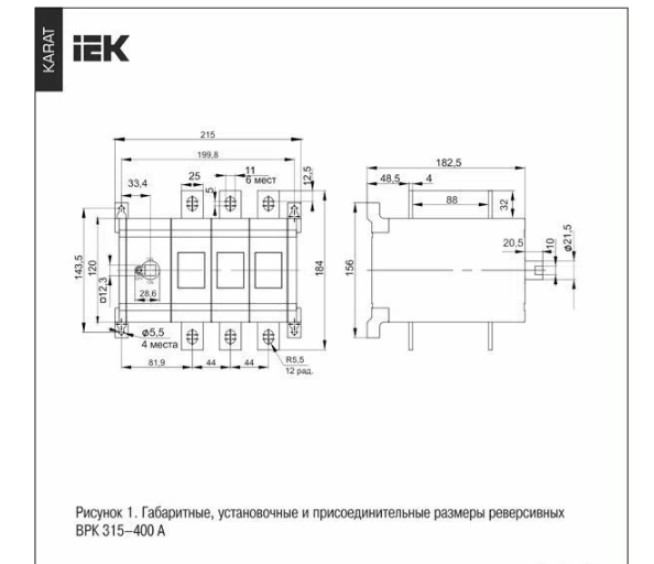 Выключатель-разъединитель IEK KARAT ВРК реверсивный без рукоятки 3P 315А — изображение 3