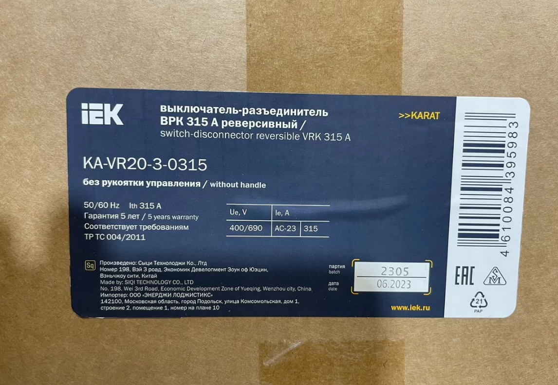 Выключатель-разъединитель IEK KARAT ВРК реверсивный без рукоятки 3P 315А — изображение 5